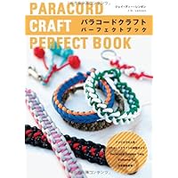パラコードクラフト パーフェクトブック