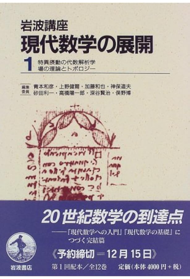 Amazon.co.jp: 場の理論とトポロジー : 河野 俊丈: Japanese Books