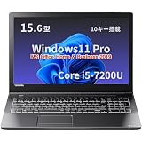 【整備済み品】東 芝 ノートPC B65 /15.6型/10キー/第7世代 i5-7200U/Win11 Pro/MS Office H&B 2019 /WEBカメラ/wajunのWIFI/Bluetooth/HDMI/8GB/大容量1TB SSD