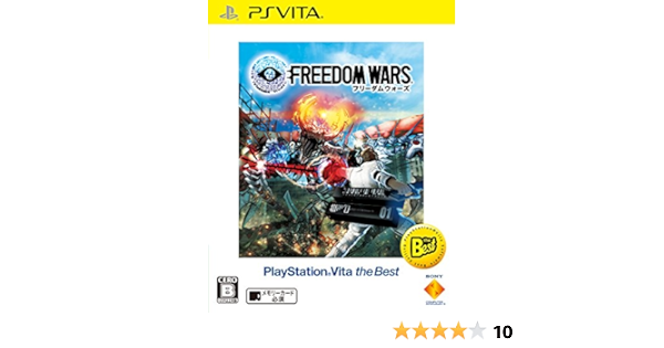 Amazon フリーダムウォーズ Playstation R Vita The Best Ps Vita ゲームソフト
