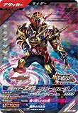 ガンバレジェンズ クロマティックX4弾 【SR】 仮面 ライダーエボル コブラフォーム（フェーズ１） CX04-054
