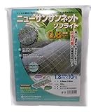 日本ワイドクロス 園芸用サンサンネット SL2700 1.8mX10m