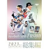 2023BBMベースボールカードFUSION ([トレカ])