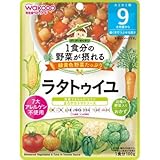 1食分の野菜が摂れるグーグーキッチン ラタトゥイユ 100g
