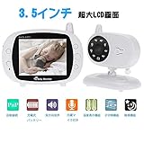 OSEI ベビーモニター 監視カメラ＋リモコン付きなモニターセット 高画質 ベビーカメラ 暗視撮影カメラ 介護用カメラ 遠隔監視 双方向音声通信、ボイスセンサー搭載　赤ちゃん専用の防犯カメラ 年寄り介