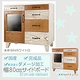 幅80cm サイドボード 桐無垢 ホワイト 白 西海岸風 インテリア ヴィンテージ ダメージ加工 アンティーク 完成品 日本製 大川家具 収納 棚 チェスト キャビネット 収納家具 31000011003-WH