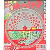 IBF 超軽量 刈払チップソー カマイタチ 255×36P LR36K