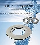 天力ディスポーザー取付用フランジQS212（185ｍｍ）