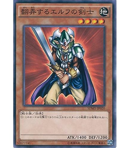 Amazon.co.jp: 遊戯王カード 15AX-JPM06 エルフの剣士(ミレニアムレア