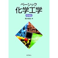ボルハルト・ショアー現代有機化学（第8版）上 | K.P.C.Vollhardt