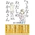 吉川景都「さよならわたしのおかあさん」