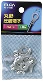 エルパ(ELPA) 丸端子 圧着端子 配線 R2-6 21.8mm 15個入 PS-64NH