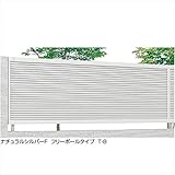 LIXIL TOEX　ライシスフェンス13型　フリーポールタイプ　本体　T-8　【リクシル】　【アルミフェンス　柵】 　ブラック