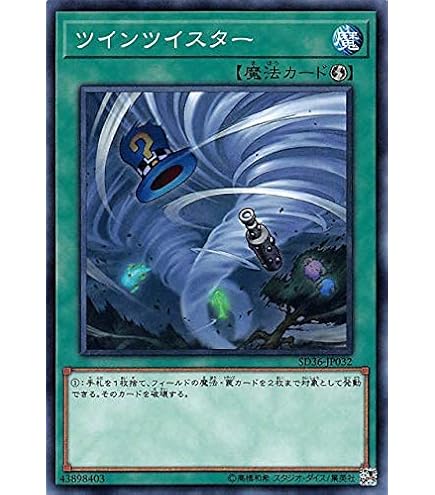 Amazon.co.jp: 遊戯王/ツインツイスター（スーパーレア）/レアリティ