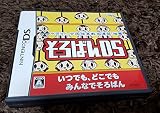 そろばんDS
