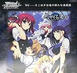 ヴァイスシュヴァルツ ブースターパック グリザイアの果実 BOX