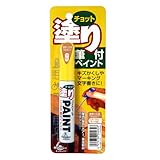 99PAPAちょっと塗りペイントマホガニー(シン)