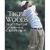 タイガーウッズ　販促用ブローシュア（小冊子） タイガ-・ウッズ私のゴルフ論 (下) | タイガー ウッズ, テレビ朝日