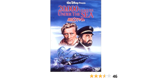 Amazon 海底2万マイル Dvd 映画