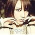 藍井エイル「ラピスラズリ(通常盤)」