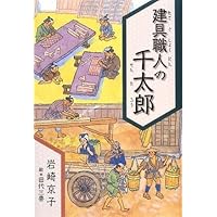 少年探偵ブラウン(1) (偕成社文庫2035) | ドナルド=ソボル, 桜井
