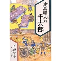 Amazon.co.jp: ふたりのイーダ (講談社青い鳥文庫 6-6) : 松谷 みよ子