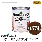 オスモ オスモカラー ウッドワックスオパーク「日本の色」 750ml #3188白色