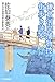 鎌倉河岸捕物控街歩き読本 (ハルキ文庫 さ 8-34 時代小説文庫)