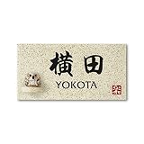 丸三タカギ 彫り込み済表札 信楽焼 信楽Y-1F-7-4-横田 彫り込み名字: 横田 【完成品】