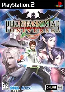 ファンタシースターユニバース