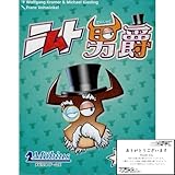 ニムト男爵 カードゲーム 日本語版 パーティー ファミリー 卓上ゲーム【プレイ人数：2-10人 プレイ時間：30分 年齢：8歳以上】※オリジナルショップカード付き