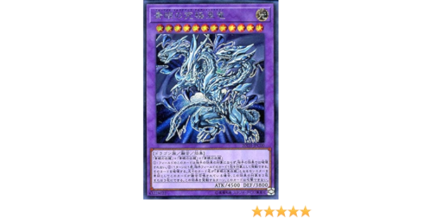 Amazon Co Jp 遊戯王カード 青眼の究極亜竜 シークレットレア th Anniversary Legend Collection ブルーアイズ オルタナティブ アルティメットドラゴン 融合 シク 本