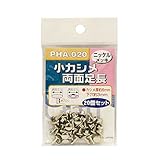 Bigman(ビッグマン) 小カシメ 両面足長PHA-020 ニッケル