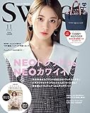 Sweet(スウィート) 2022年 11月号