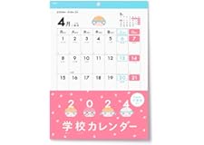 D-BROS公式 2024 『学校カレンダー』(学校生活に合わせた2024年4月から2025年3月までの１年間カレンダー）