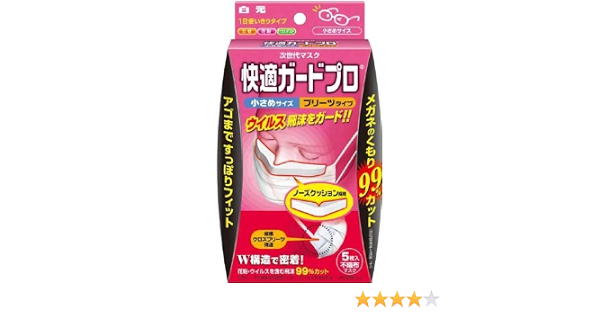 Amazon 快適ガードプロ プリーツタイプ 小さめサイズ 5枚入 快適ガードプロ 布マスク