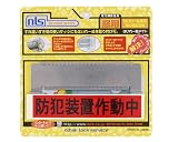 日本ロックサービス はいれーぬ サッシ用窓防犯錠 はいれーぬメイト レールのみ DS-HM-R
