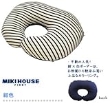 [ミキハウス] MIKIHOUSE 【ミキハウス(ベビー)】 中綿が継ぎ足せる授乳まくら(授乳クッション) 46-8281-788 紺