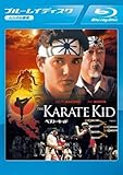 ベスト・キッド ブルーレイディスク [レンタル落ち]