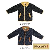 【SiShuNon/Kiccoly】ダイヤキルトジャケット キッコリー 110 2 ブラック