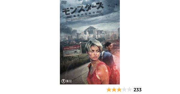 Amazon モンスターズ 地球外生命体 Dvd 映画 Amazon モンスターズ 地球外生命体 Dvd 映画