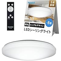 HotaluX（ホタルクス） <日本製> LEDシーリングライト HLDZ08259 適用畳数~8畳 (日本照明工業会基準) 3800lm 昼光色（6500K）調光タイプ（主照明５段階、常夜灯３段階）リモコン シンプルデザイン