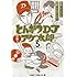 小山ゆうじろう「とんかつDJアゲ太郎(5)」