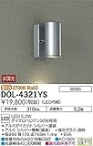 DAIKO LEDブラケットライト 防雨形 ダイクロハロゲン50W相当 非調光タイプ 6.8W 電球色 シルバー DOL-4321YS