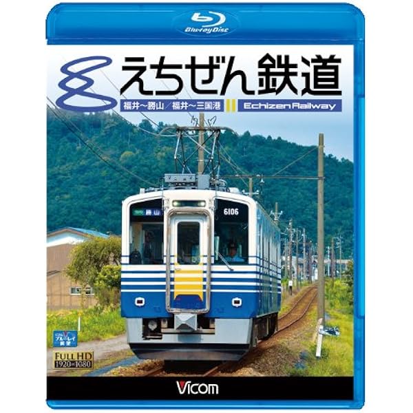 Amazon.co.jp: 京福電気鉄道 全線往復 嵐電 嵐山本線・北野線