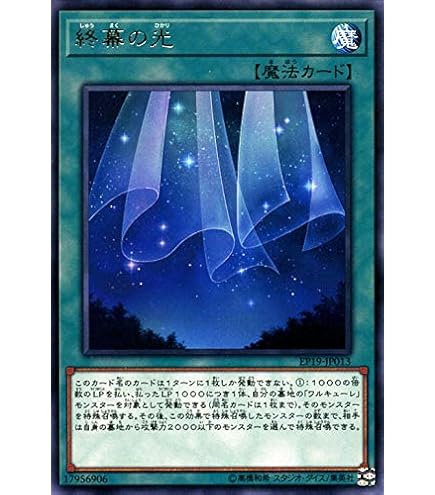 Amazon.co.jp: 遊戯王/第2期/Booster R3/B3-34 スケルゴン : ホビー