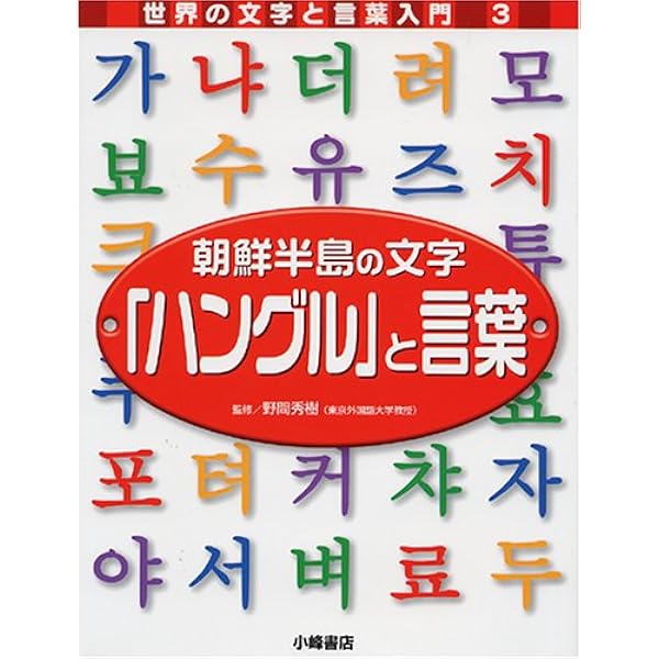 Amazon.co.jp: 世界の文字と言葉入門 第2期(全8巻) : 本