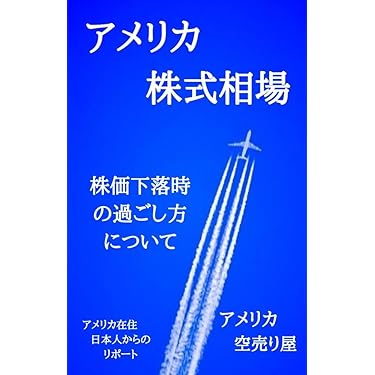 Amazon.co.jp 最新リリース: 株式投資 の新着ランキングです。