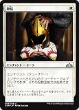 マジック：ザ・ギャザリング 降格（アンコモン） ラヴニカのギルド（GRN）