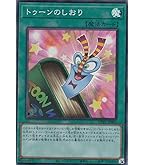 Amazon.co.jp: 遊戯王 トゥーン・ワールド PS-25 パラレル